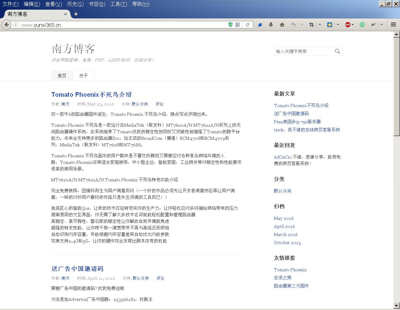 typecho添加友情链接.jpg